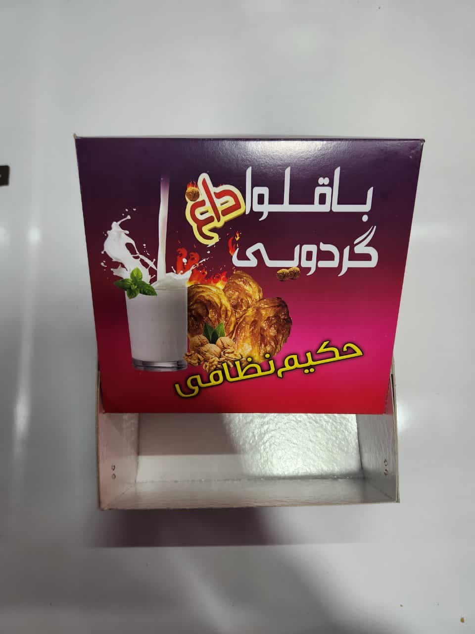  عکس جعبه خالي ظرفيت10عدد باقلوا